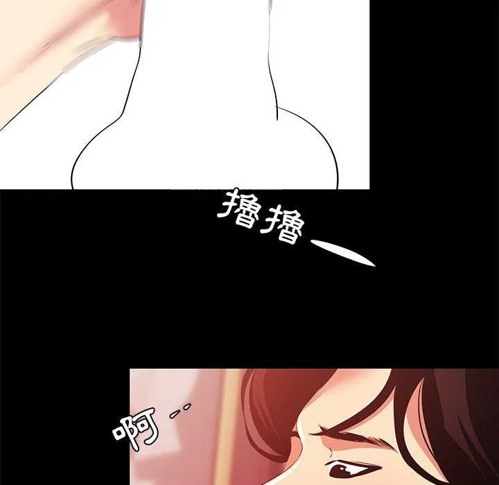 OL福利社 - 第22话 - page 80