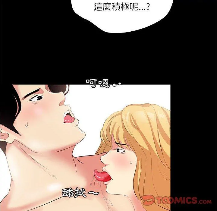 OL福利社 - 第22话 - page 82
