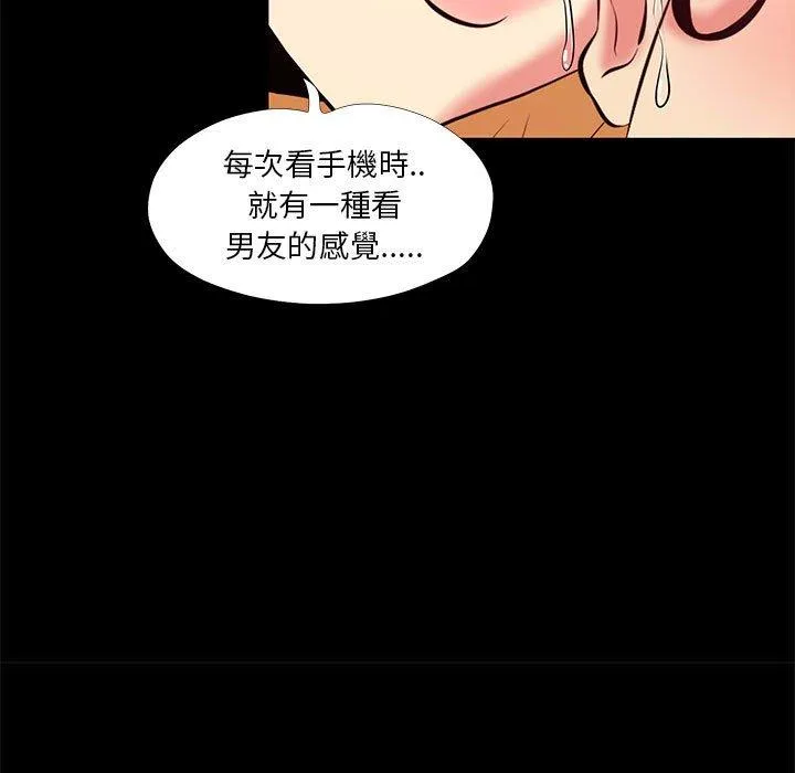 OL福利社 - 第22话 - page 87