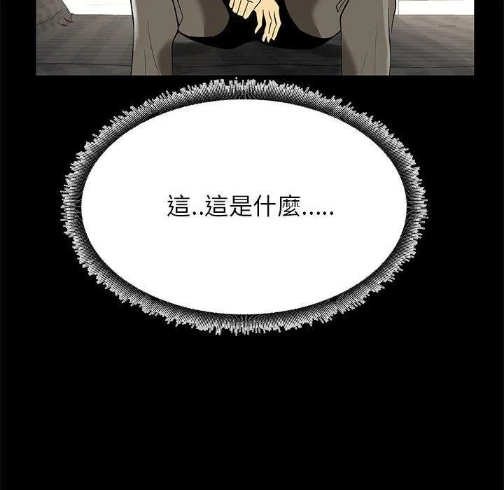 OL福利社 - 第36话 - page 8