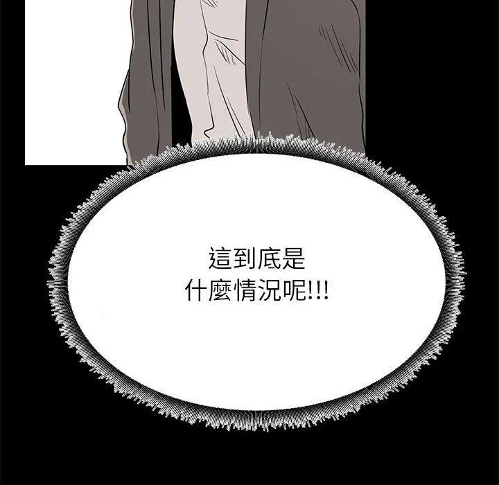 OL福利社 - 第36话 - page 10