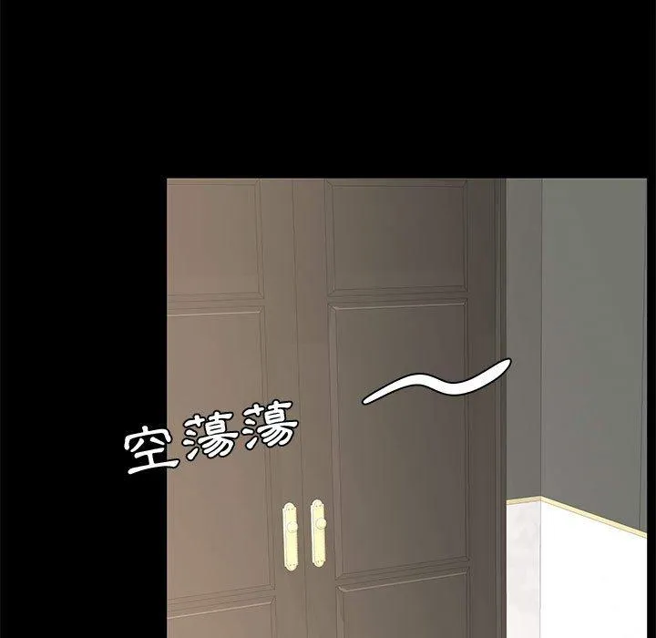 OL福利社 - 第36话 - page 11