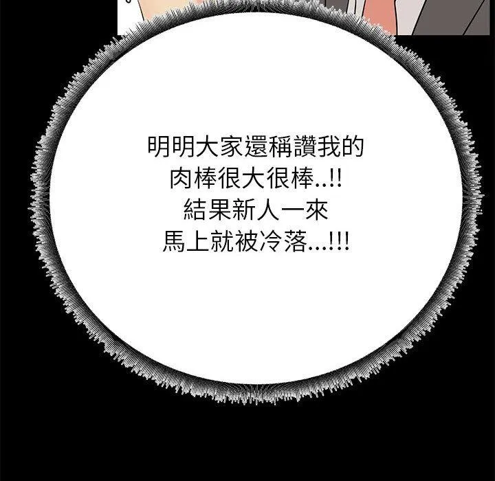 OL福利社 - 第36话 - page 16