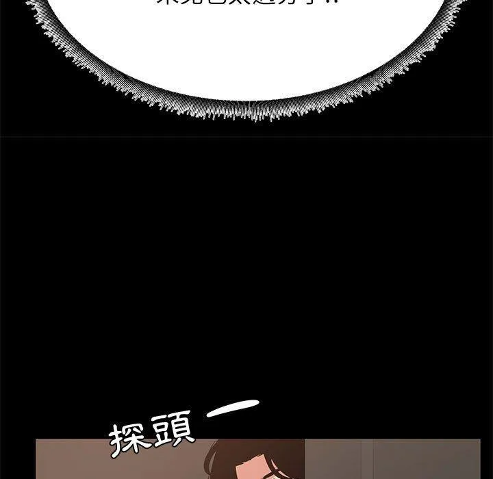 OL福利社 - 第36话 - page 19