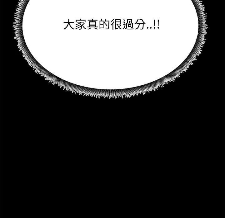 OL福利社 - 第36话 - page 23