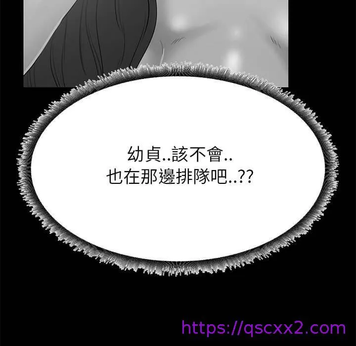 OL福利社 - 第36话 - page 25