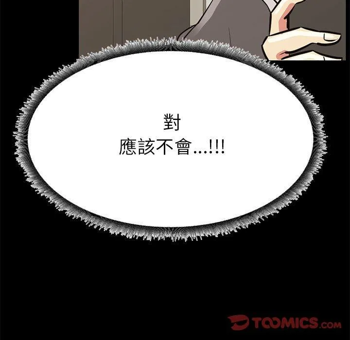 OL福利社 - 第36话 - page 27