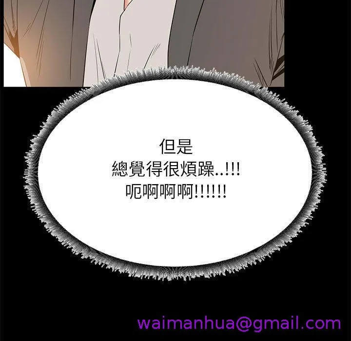 OL福利社 - 第36话 - page 29
