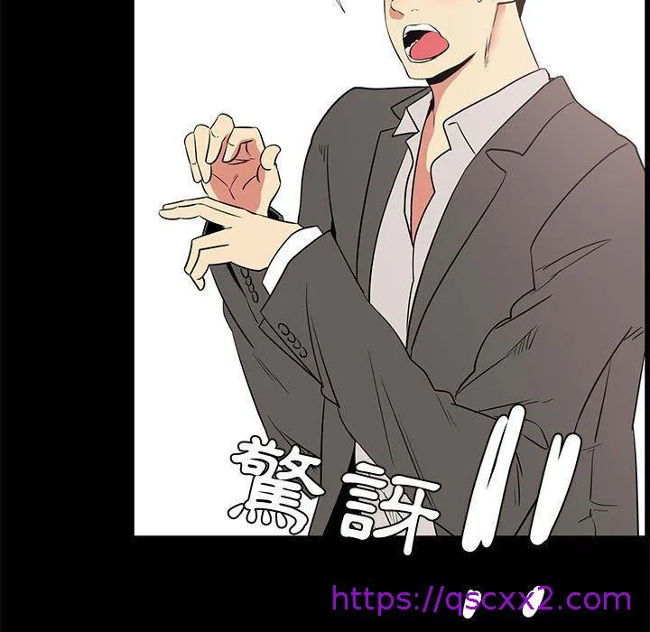 OL福利社 - 第36话 - page 33