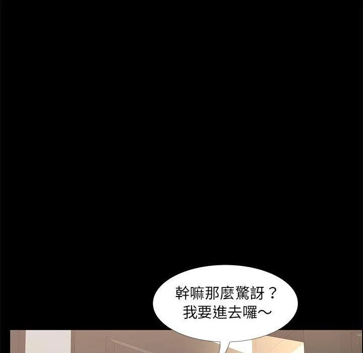 OL福利社 - 第36话 - page 34