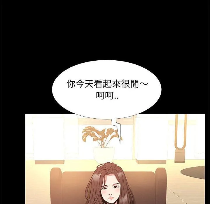 OL福利社 - 第36话 - page 38