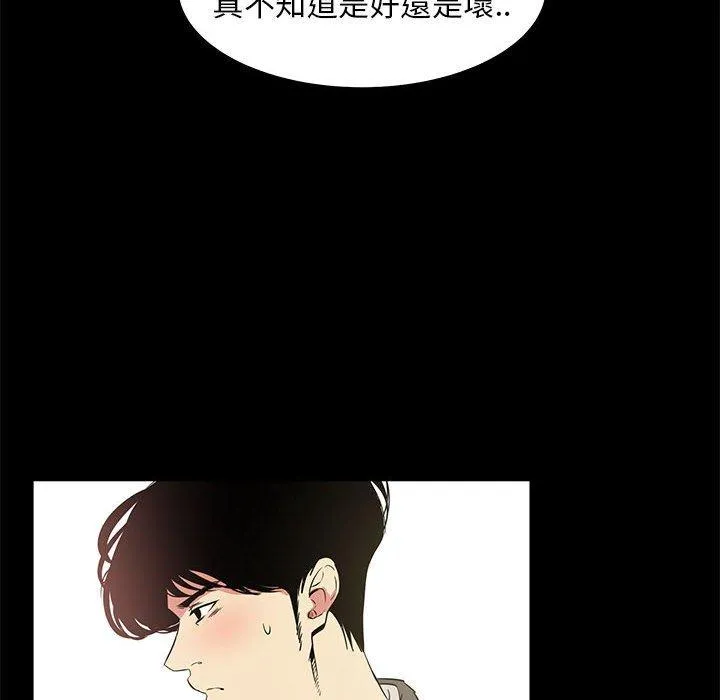 OL福利社 - 第36话 - page 40