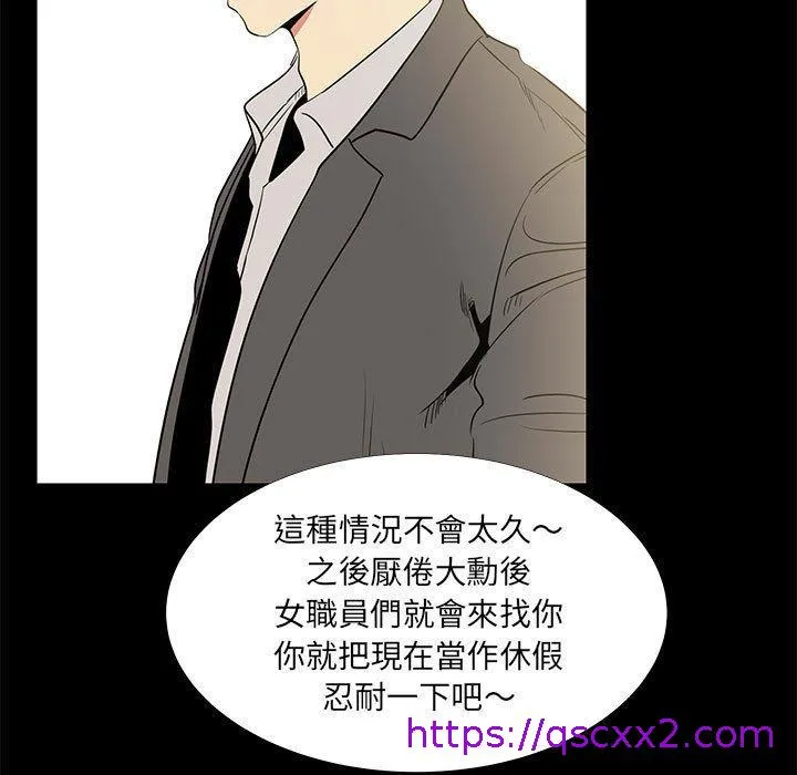 OL福利社 - 第36话 - page 41