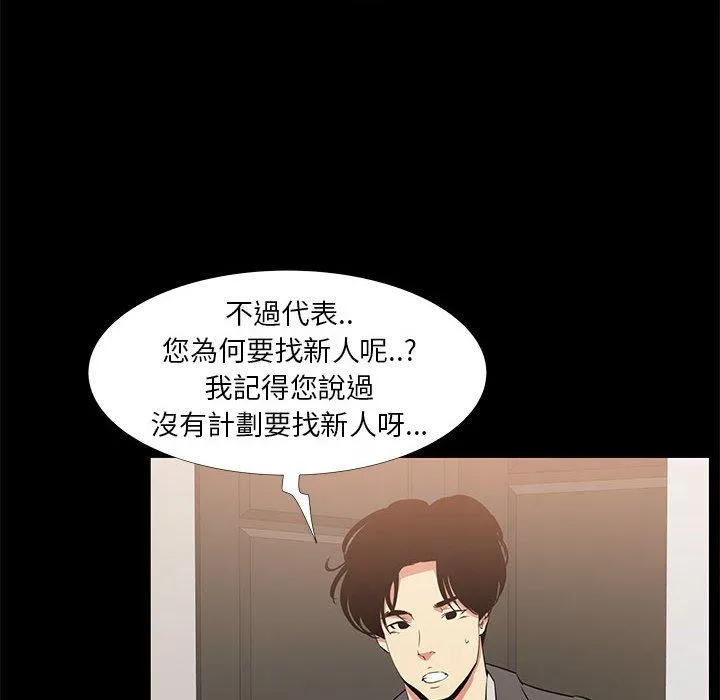 OL福利社 - 第36话 - page 42