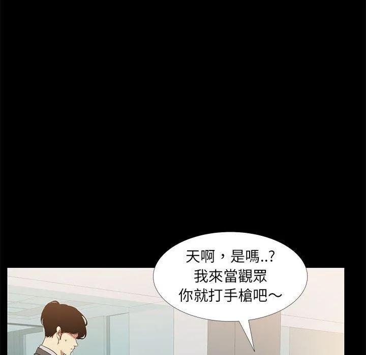 OL福利社 - 第36话 - page 44