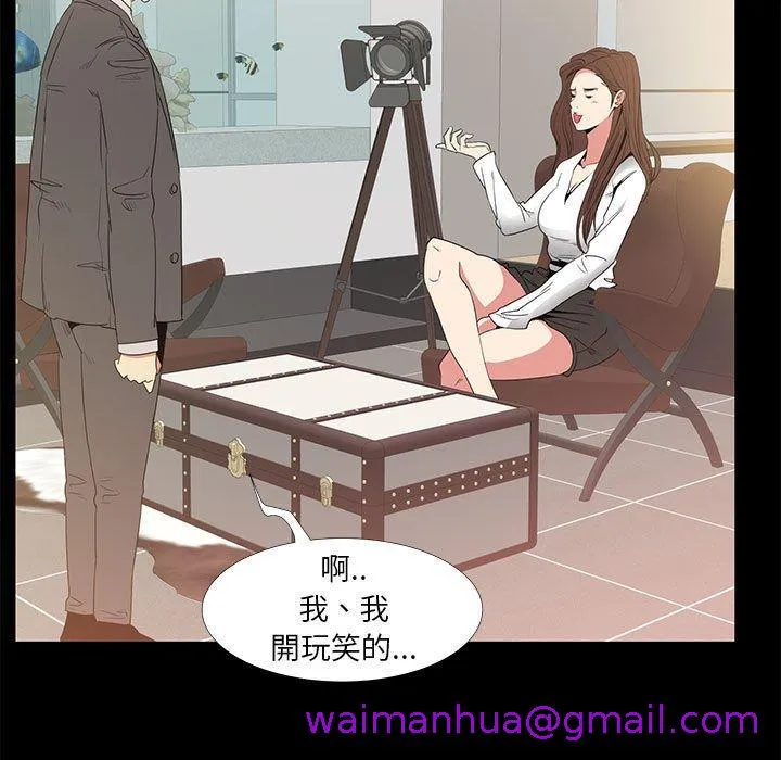 OL福利社 - 第36话 - page 45