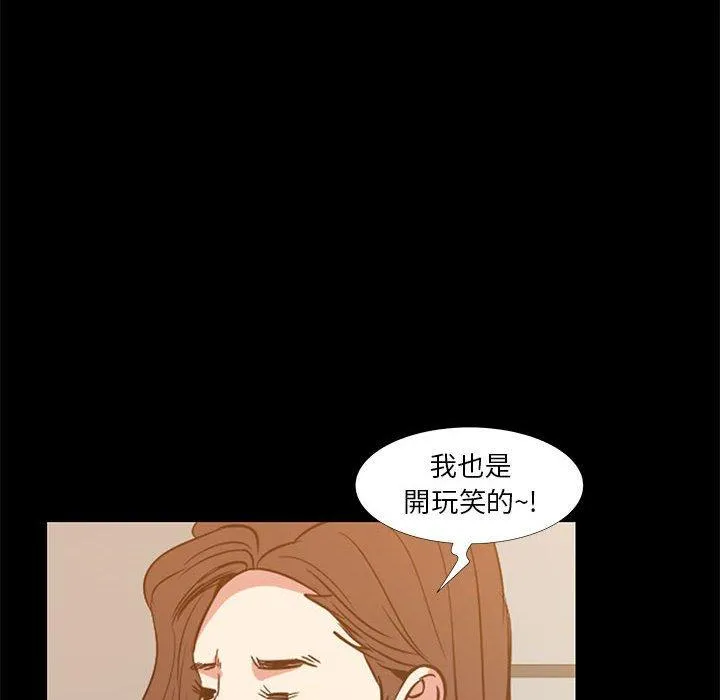 OL福利社 - 第36话 - page 46