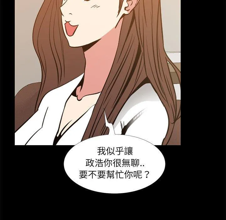 OL福利社 - 第36话 - page 47