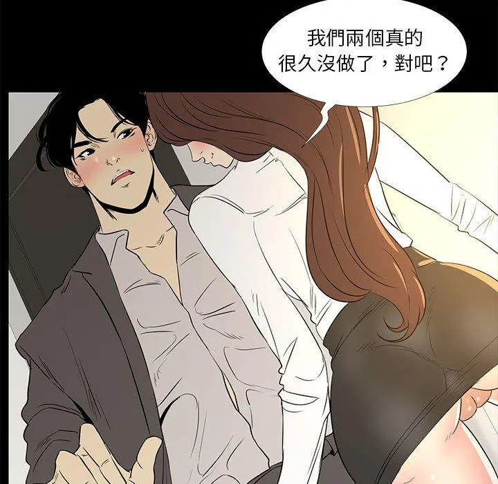 OL福利社 - 第36话 - page 50
