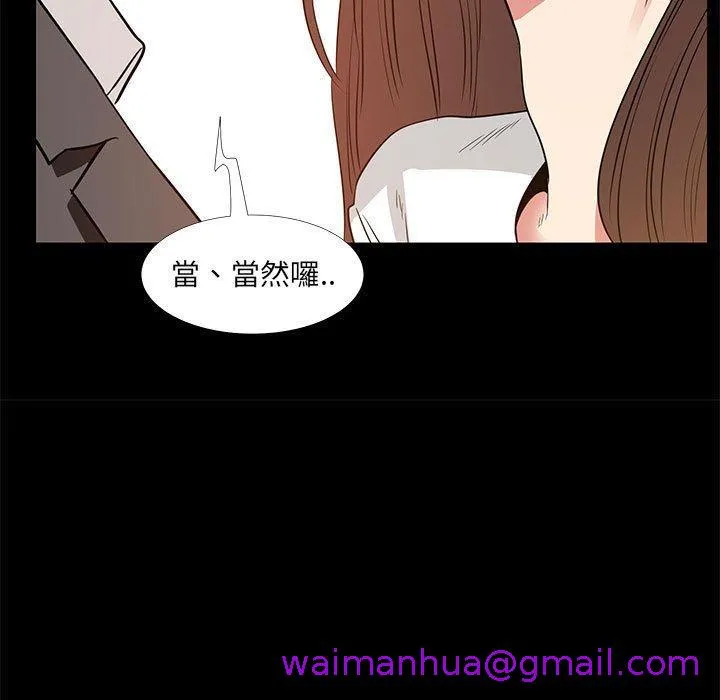 OL福利社 - 第36话 - page 53