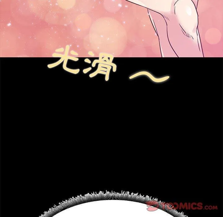 OL福利社 - 第36话 - page 63