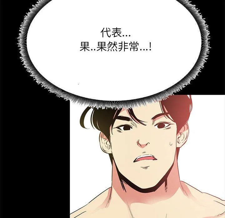 OL福利社 - 第36话 - page 64