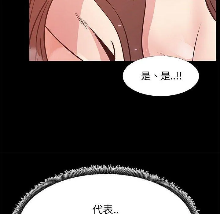 OL福利社 - 第36话 - page 70