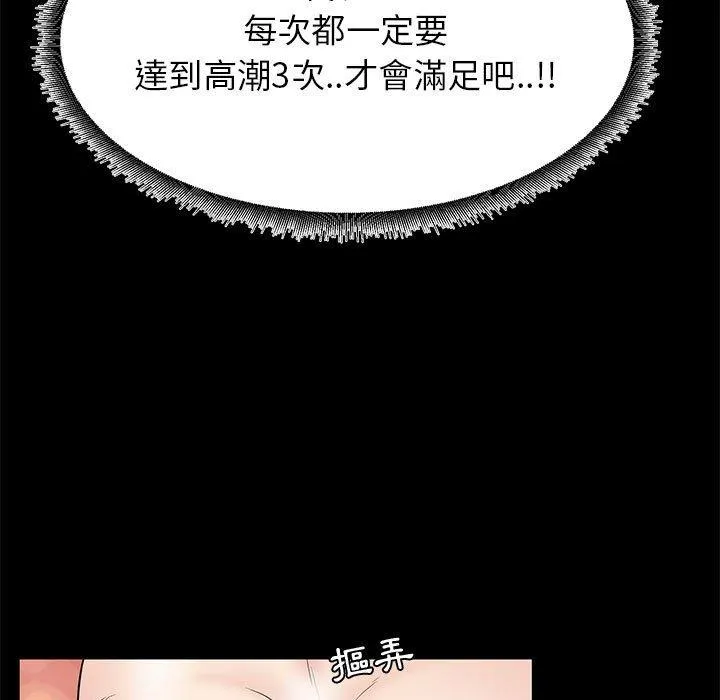 OL福利社 - 第36话 - page 71