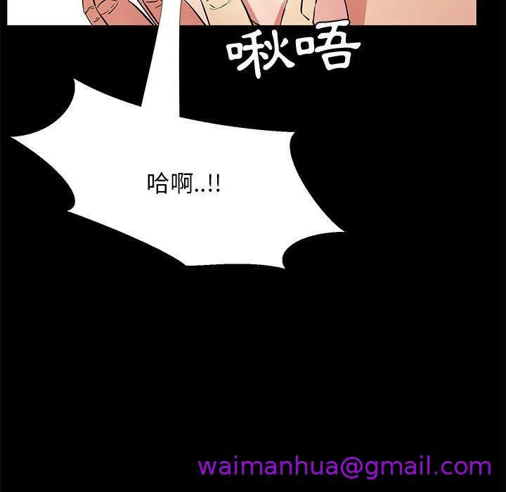 OL福利社 - 第36话 - page 77