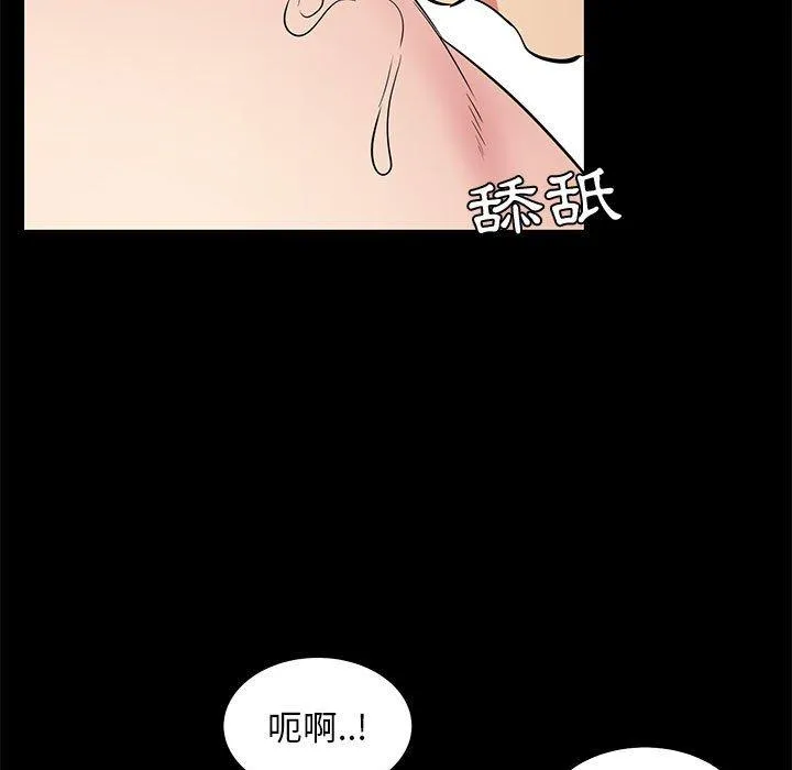 OL福利社 - 第36话 - page 79