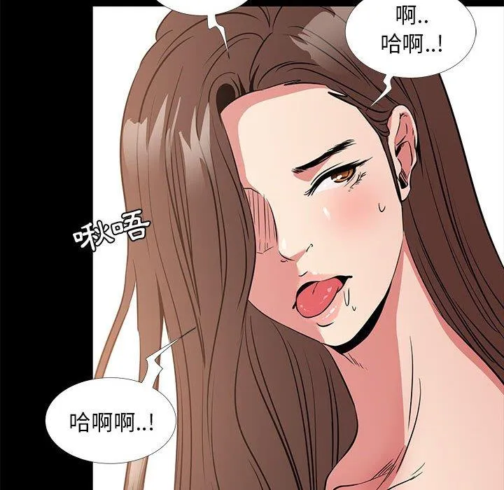 OL福利社 - 第36话 - page 80