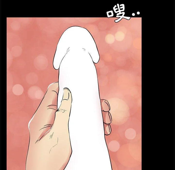 OL福利社 - 第36话 - page 86