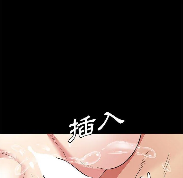 OL福利社 - 第36话 - page 88