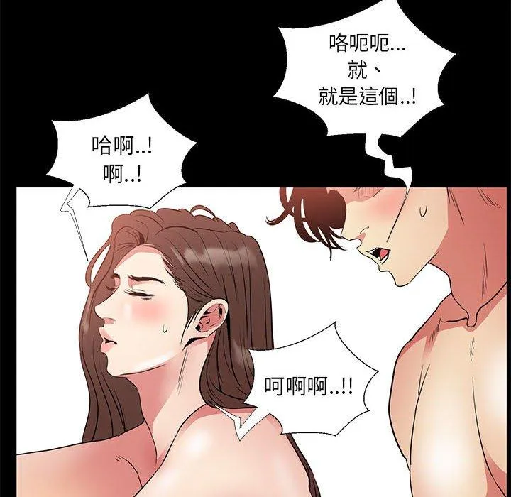 OL福利社 - 第36话 - page 90