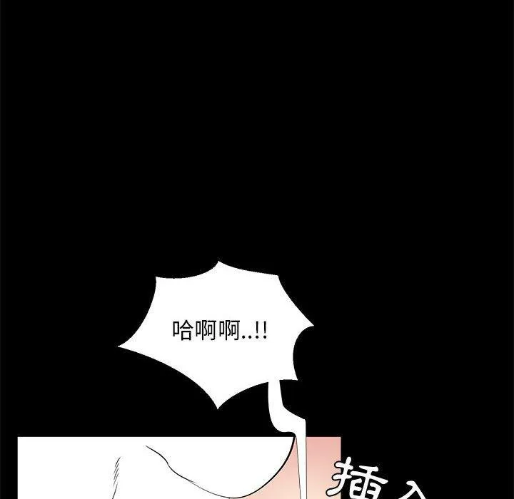 OL福利社 - 第36话 - page 92