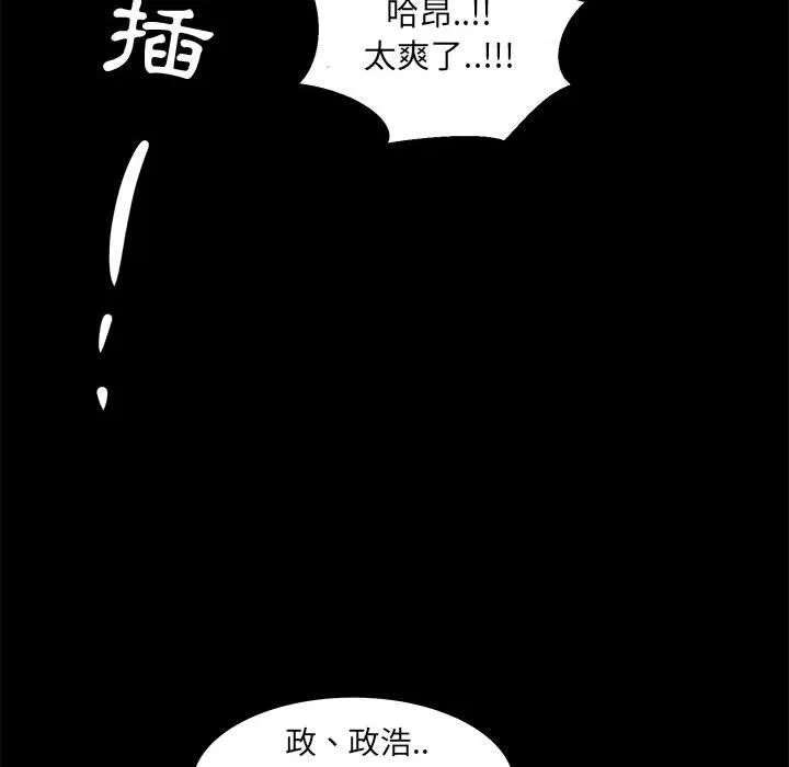 OL福利社 - 第36话 - page 94