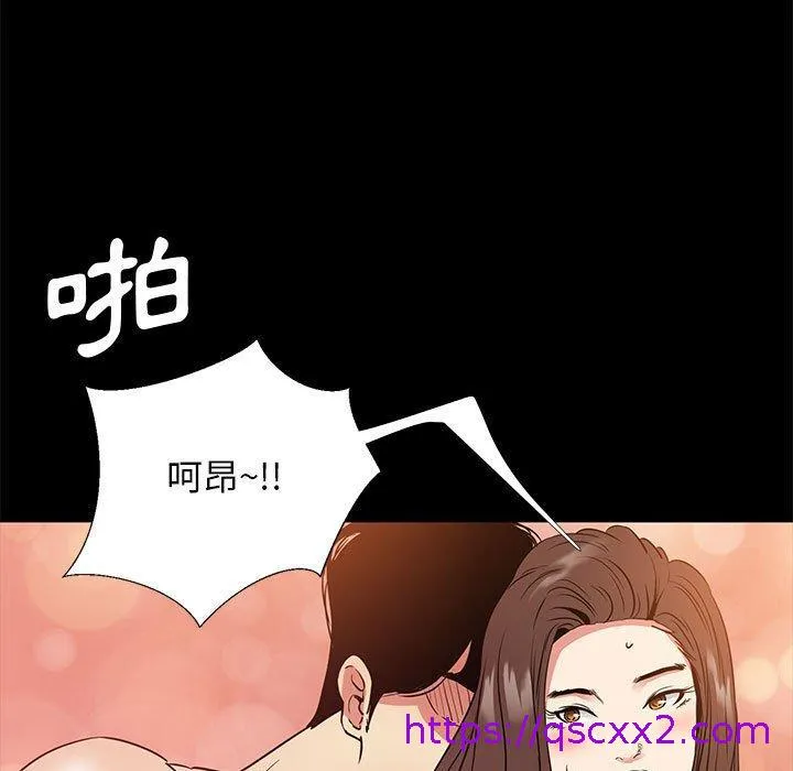 OL福利社 - 第36话 - page 97