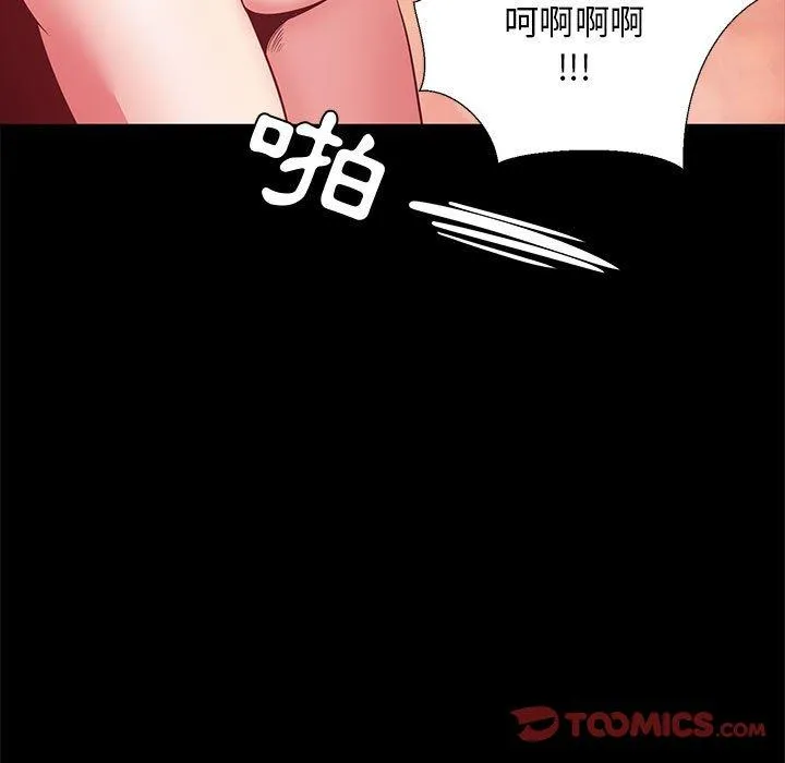 OL福利社 - 第36话 - page 99