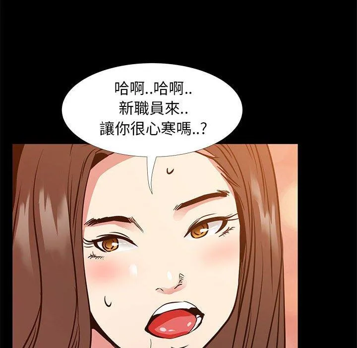 OL福利社 - 第36话 - page 100