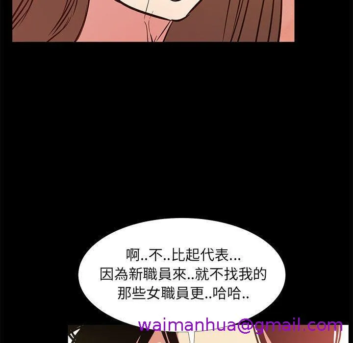 OL福利社 - 第36话 - page 101