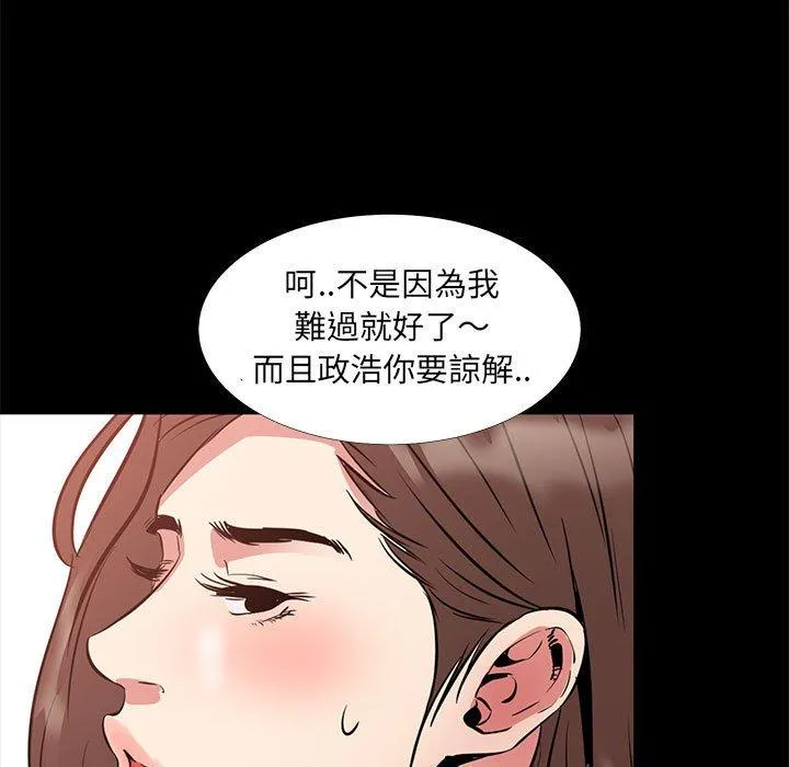 OL福利社 - 第36话 - page 103