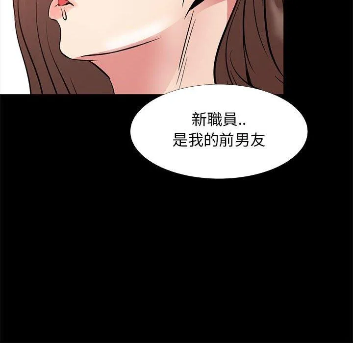 OL福利社 - 第36话 - page 104