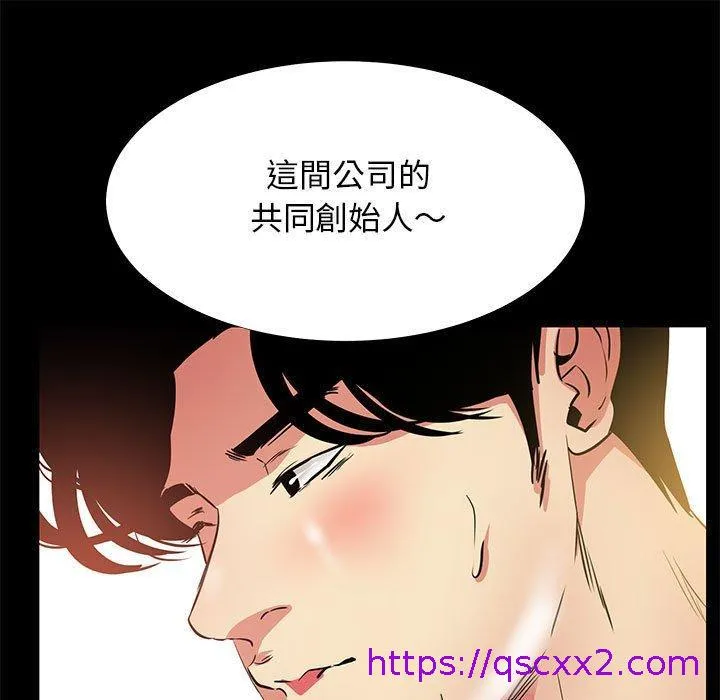 OL福利社 - 第36话 - page 105