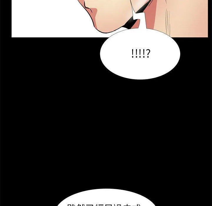 OL福利社 - 第36话 - page 106