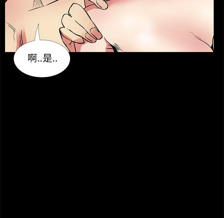 OL福利社 - 第36话 - page 108