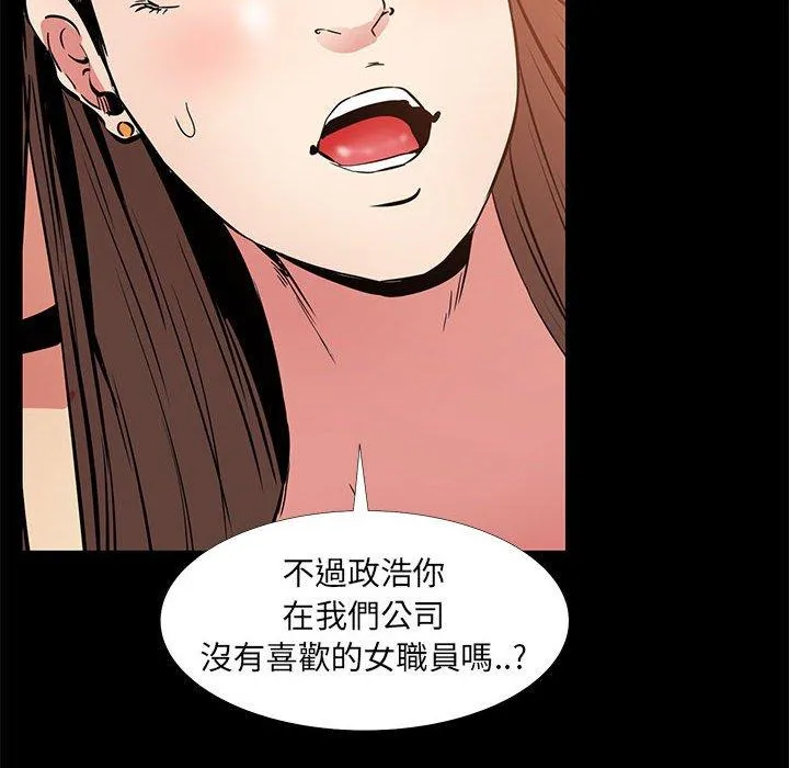 OL福利社 - 第36话 - page 110