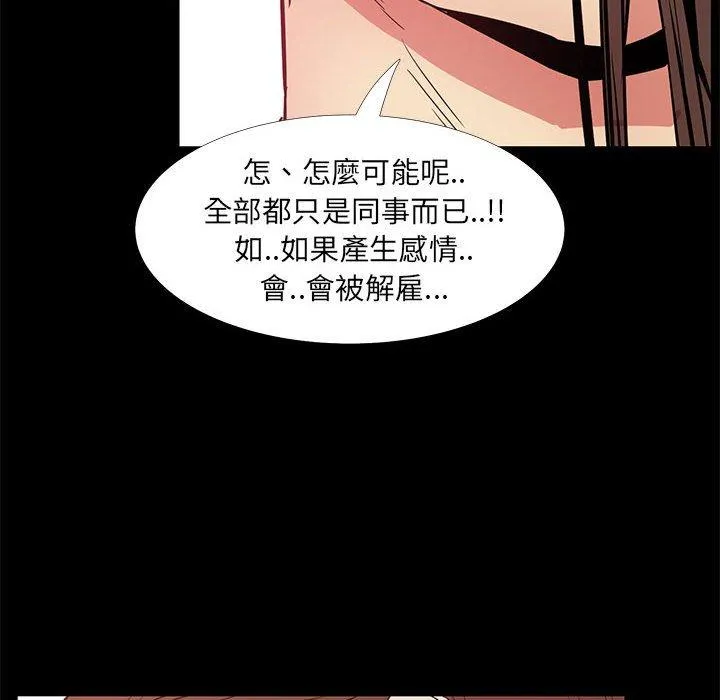 OL福利社 - 第36话 - page 112