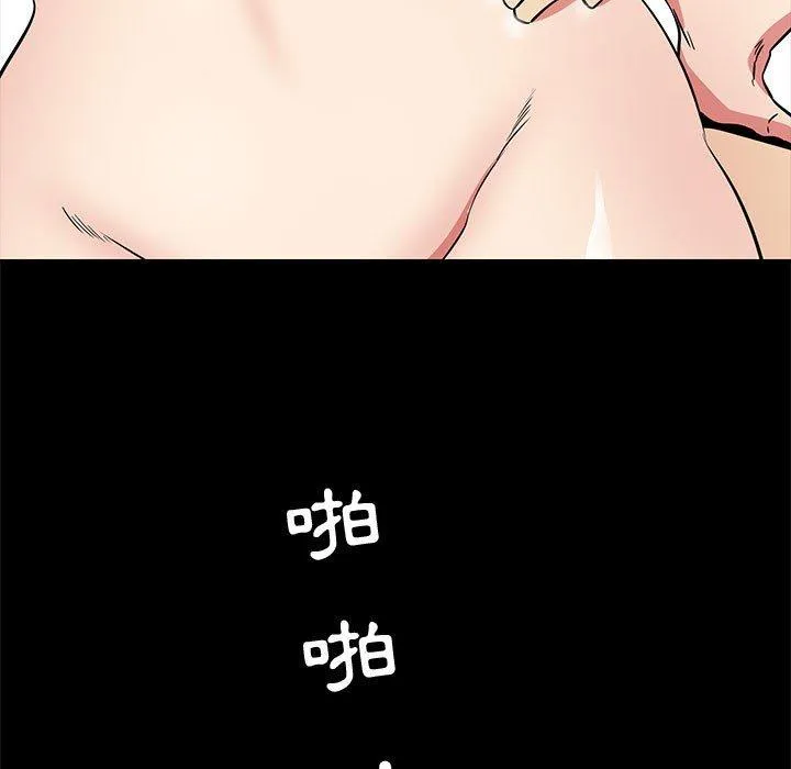 OL福利社 - 第36话 - page 115