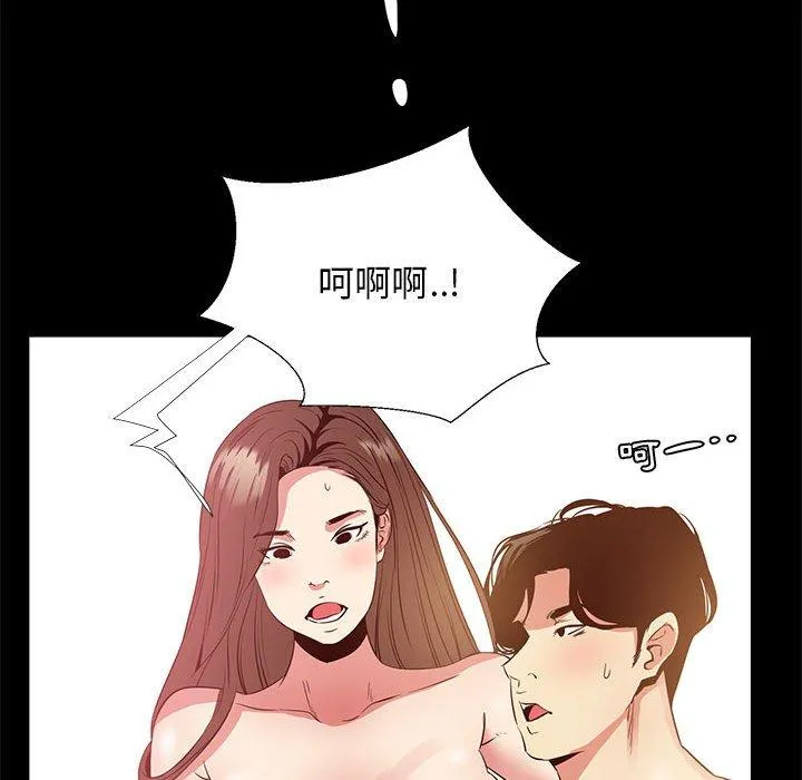 OL福利社 - 第36话 - page 116