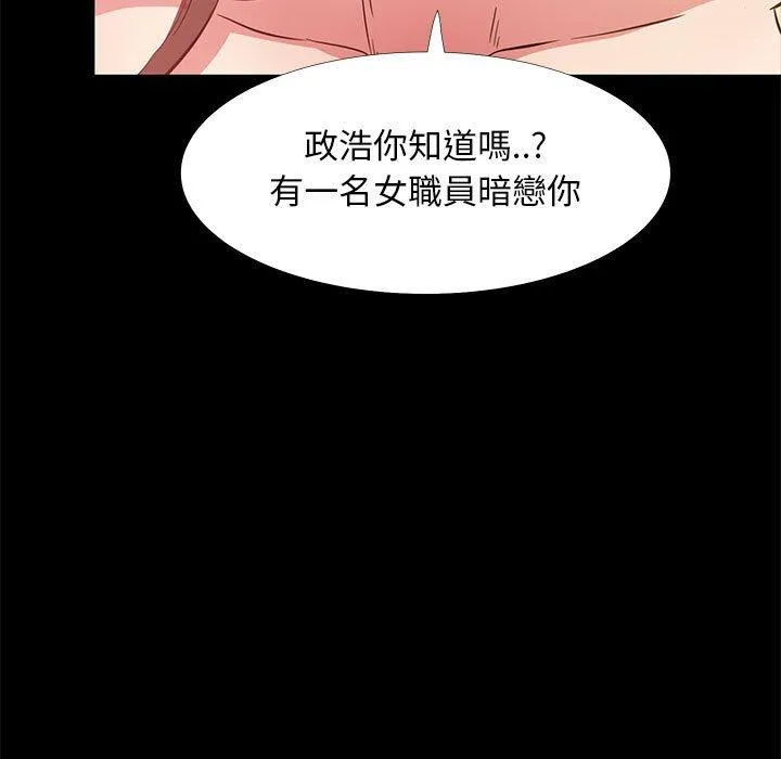 OL福利社 - 第36话 - page 119